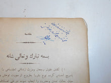 Load image into Gallery viewer, Manuscript on Cosmology; Author and publisher not decrypted - handwritten book in Persian language - no date (1890) - Avalon - Plants, Gifts &amp; Antiques
