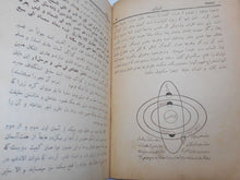 Laad afbeelding in Galerijviewer, Manuscript on Cosmology; Author and publisher not decrypted - handwritten book in Persian language - no date (1890) - Avalon - Plants, Gifts &amp; Antiques
